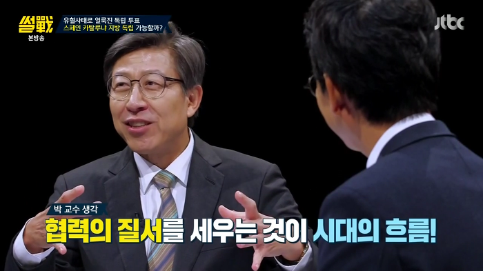 [썰전] 스페인 카탈루냐 지방 독립 가능할까? | 인스티즈