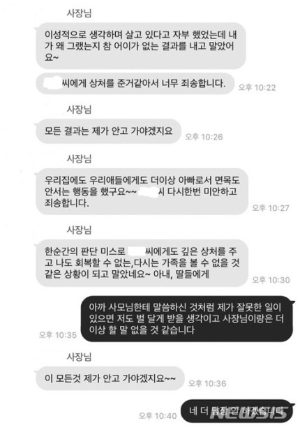 한샘 대리점 여직원 "용역업체 사장에 두차례 성폭행" | 인스티즈
