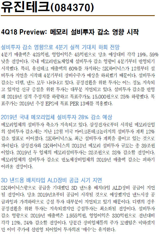 유진테크 이미지