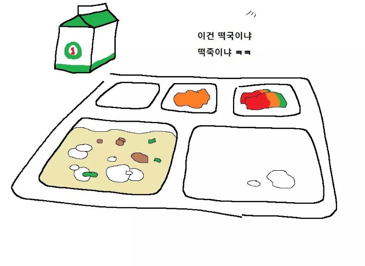 군대에서의 설날 만화 | 인스티즈