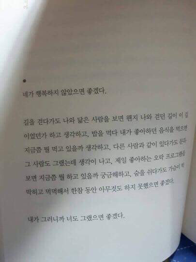 나는 오늘 이별했다 | 인스티즈
