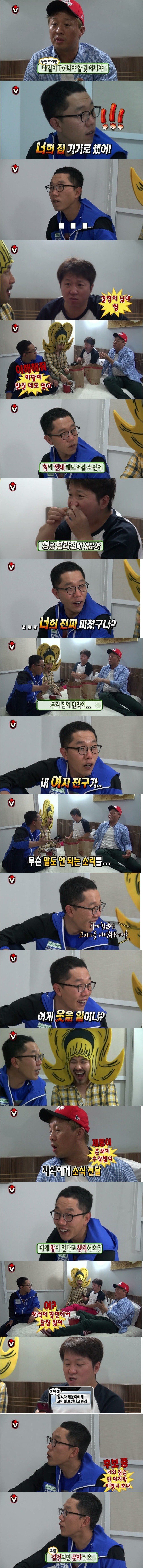 무한도전) 무도를 증오하는 사람 | 인스티즈