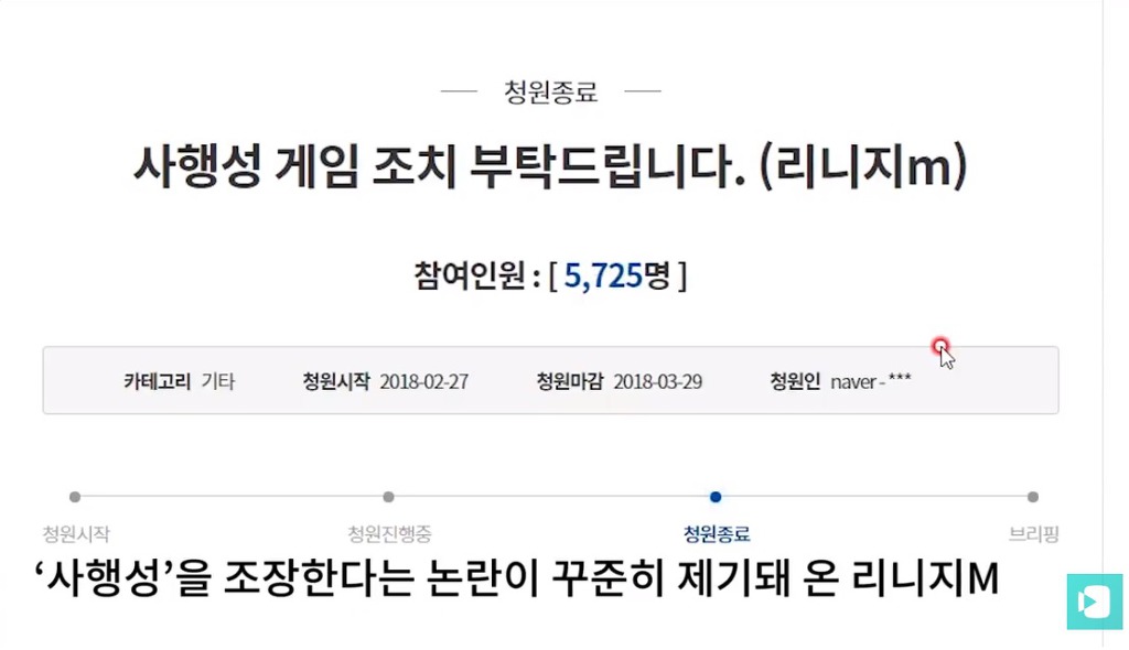 리니지에서 절대 사행성을 유도하고 있지 않다는 김택진 사장.jpg | 인스티즈
