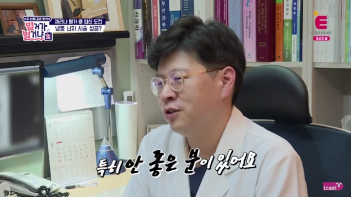 임신하고싶어서 병원에 찾아갔다가 충격받고 우는 룰라 김지현.jpg | 인스티즈