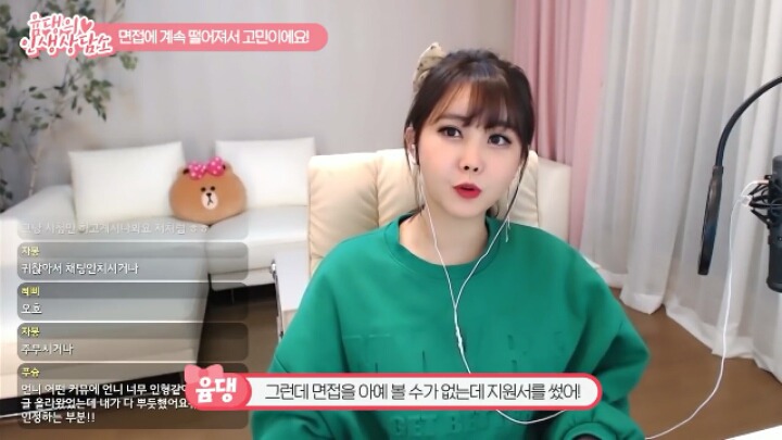 고졸인 대도서관이 대기업에 들어갈 수 있었던 이유 (기승전남편자랑) | 인스티즈