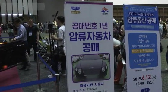 어제 열린 세금 안내서 압류된 명품들 경매하는 행사 | 인스티즈