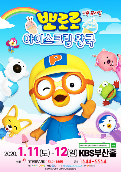 아이스크림왕국 이미지