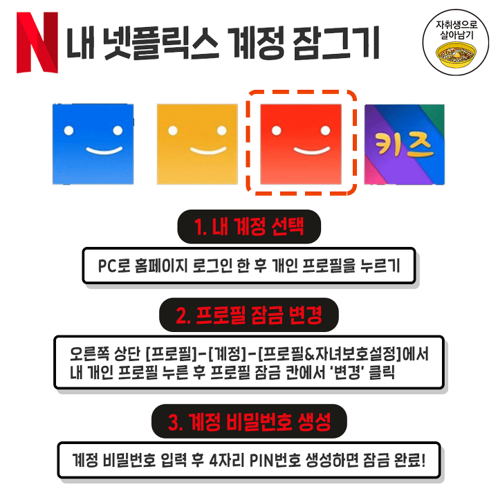 넷플릭스 꿀팁.jpg | 인스티즈