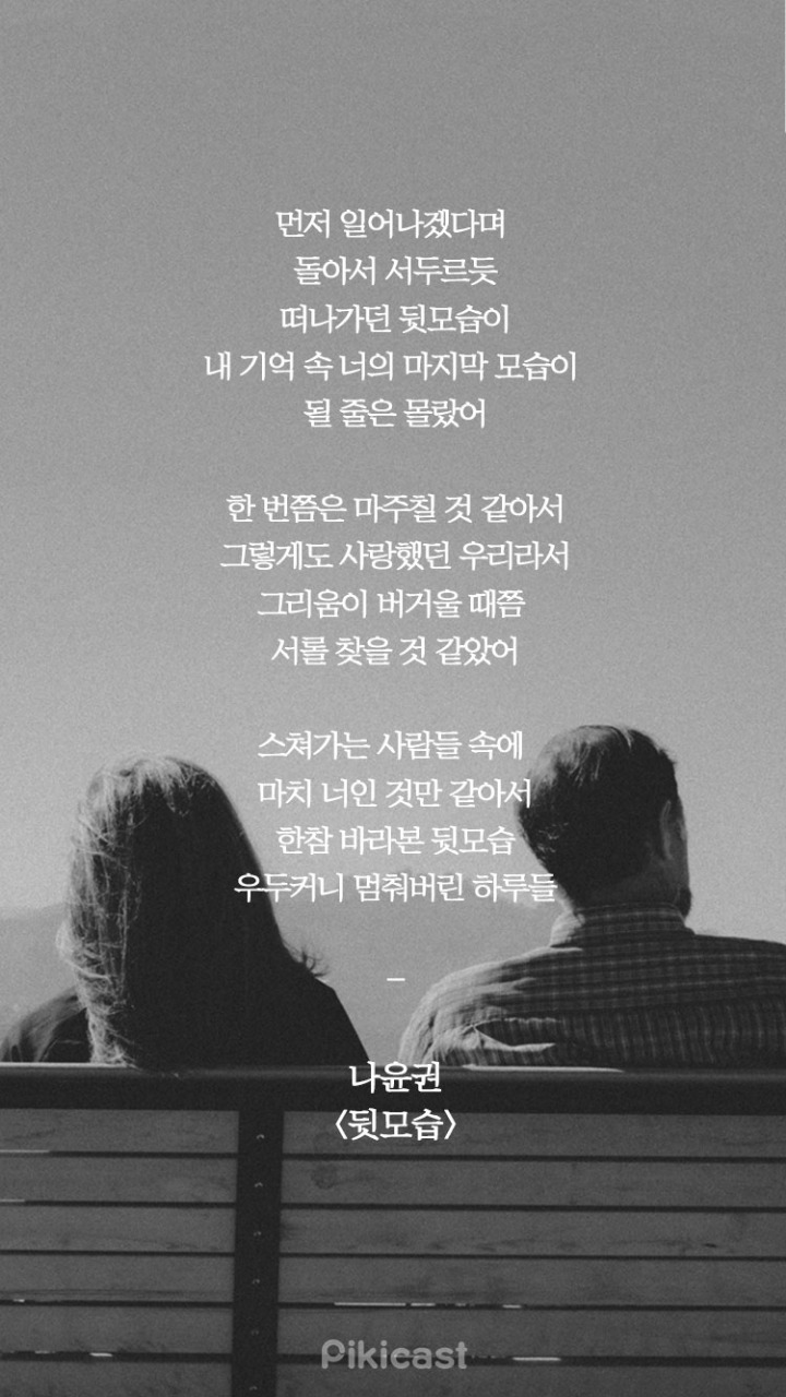 눈물나는 이별가사들 | 인스티즈