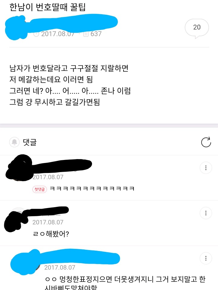 익담에서 시작된 꿀팁...jpg | 인스티즈