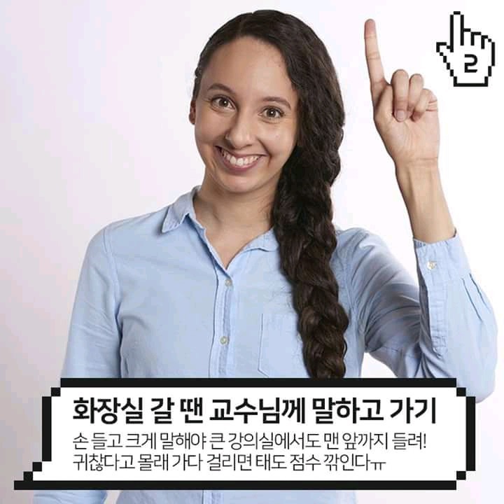 새내기 꿀팁 | 인스티즈