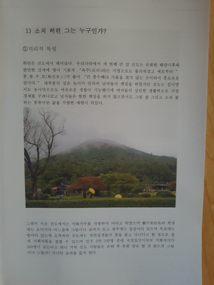 천년美향 이미지
