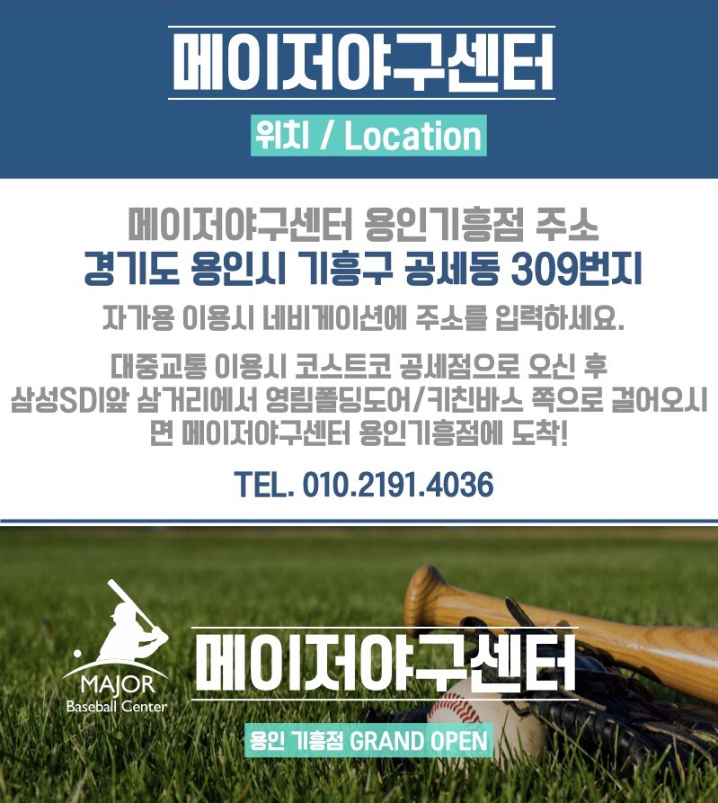 메이저야구센터 이미지