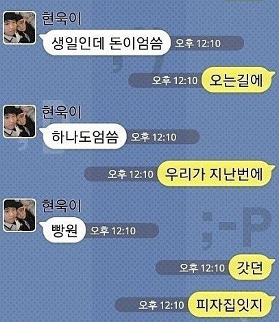 전설의 형제 카톡 | 인스티즈