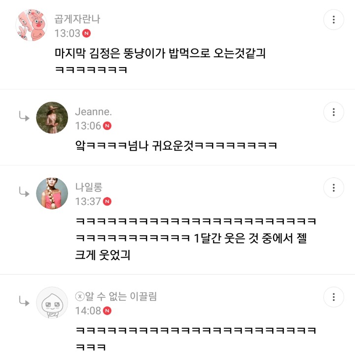 소쌍의 김정은 모에화 | 인스티즈
