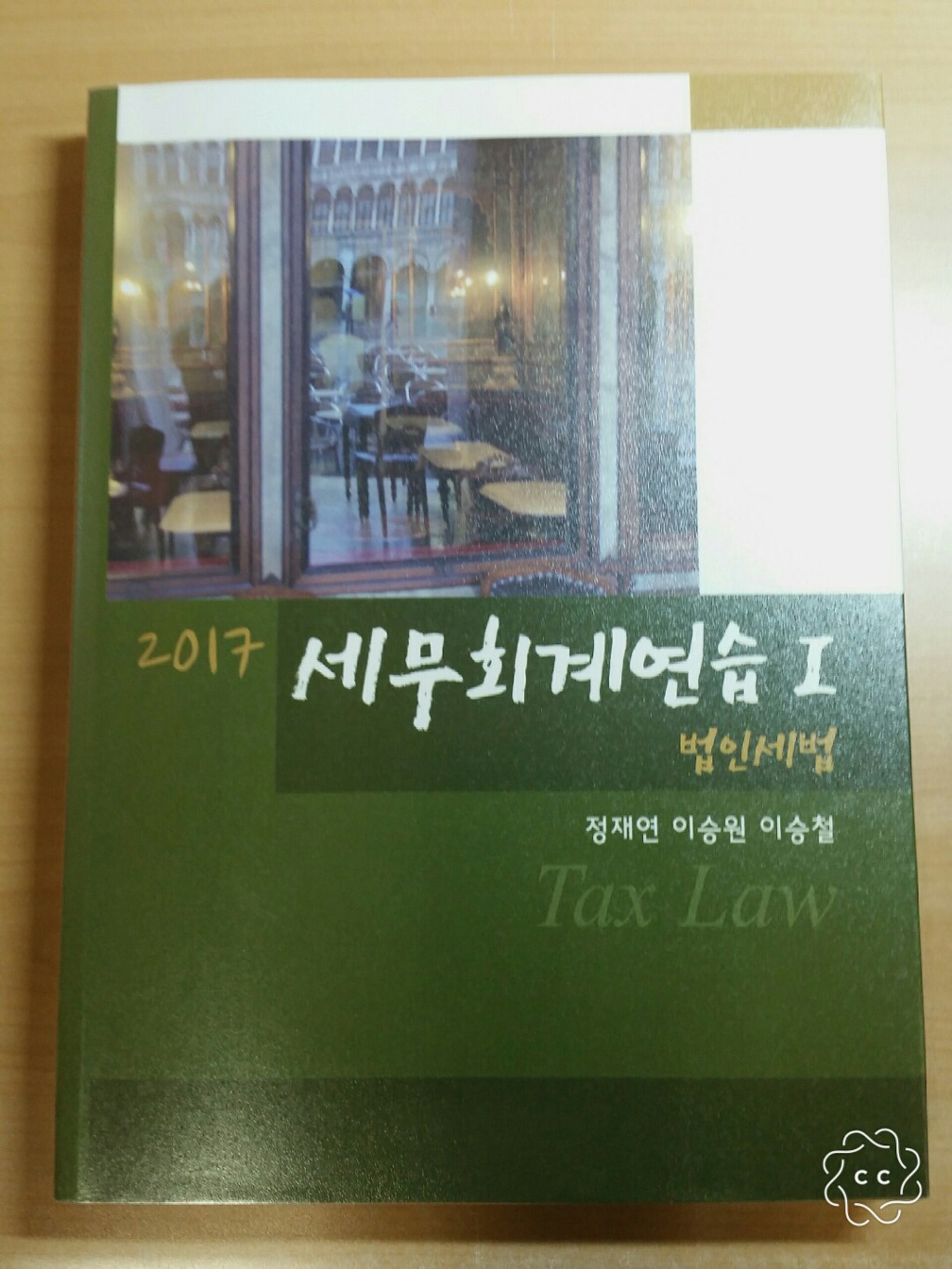 세무법인세로 이미지