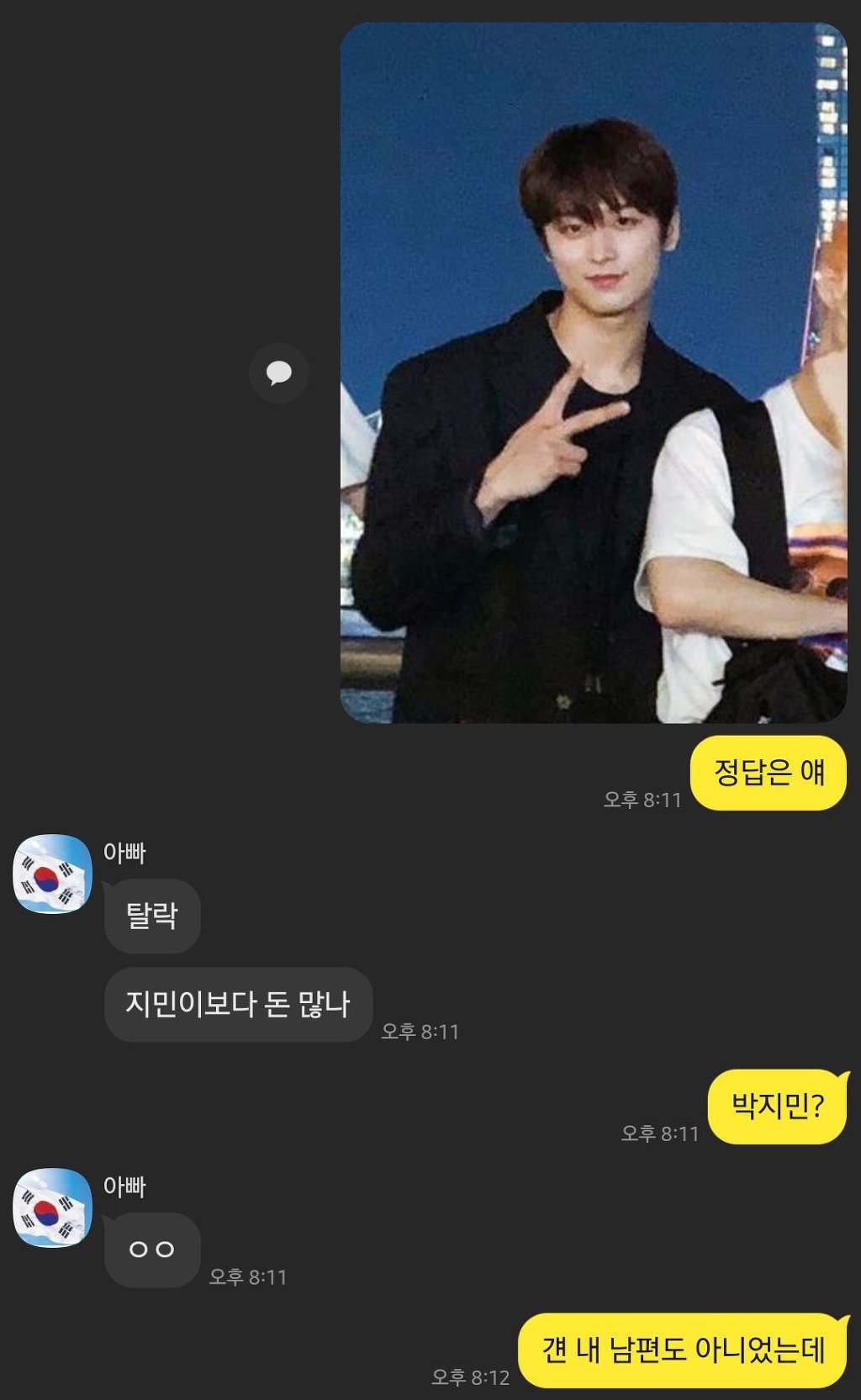요새 트위터에서 소소하게 유행하는 사윗감 골라달라하기 | 인스티즈