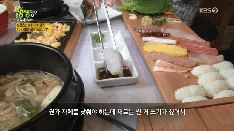 10000원 초밥 | 인스티즈