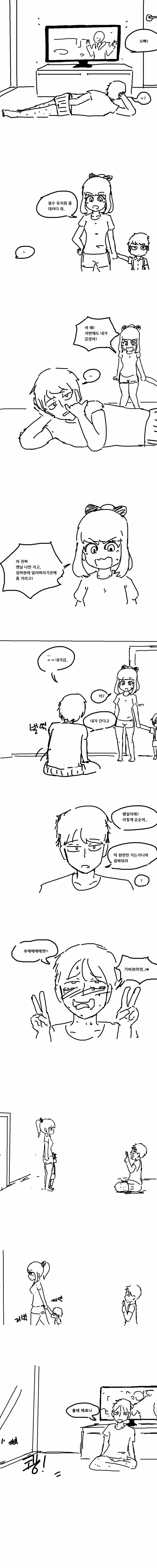 비일상의 오빠동생 만화.manhwa | 인스티즈