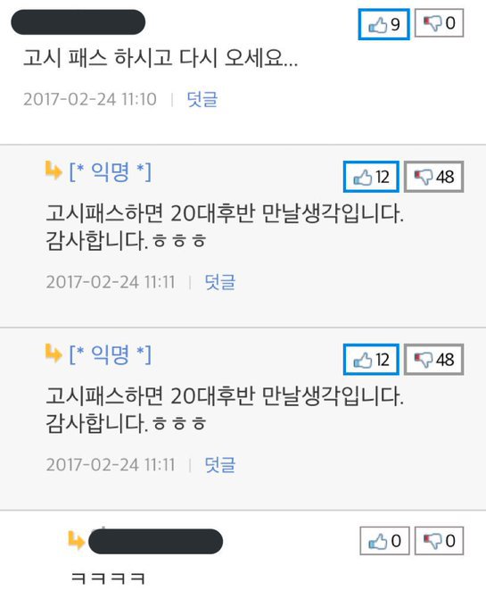 여자를 만나고 싶은 37세 고시생 뽐뿌남.jpg | 인스티즈