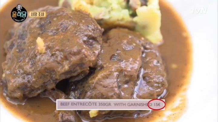 윤식당2에 나온 스페인 음식 가격.jpg | 인스티즈