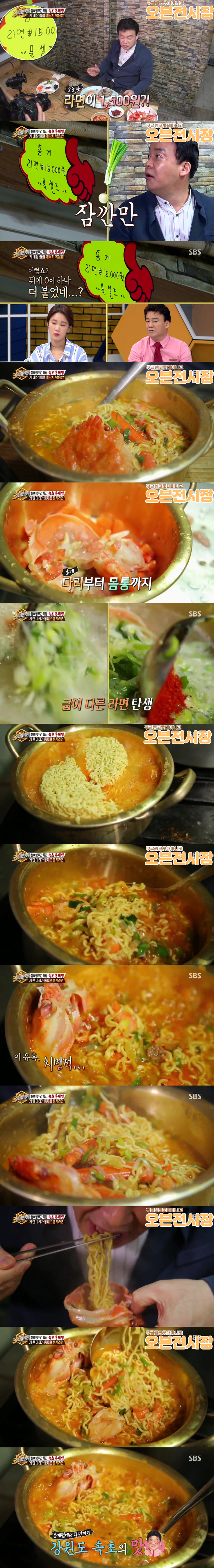 15000원짜리 라면.jpg | 인스티즈