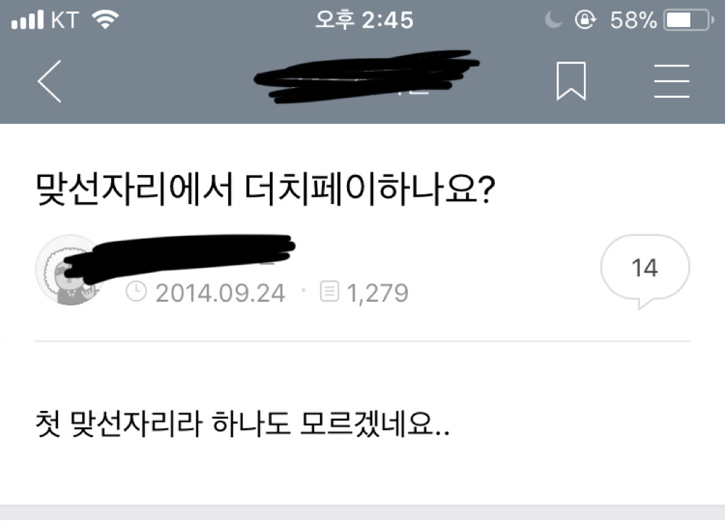 사이버경로당 꽁치 | 인스티즈