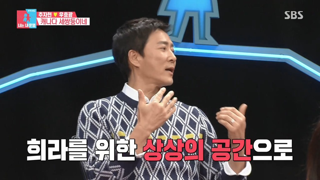 [동상이몽] 어나더레벨의 원조사랑꾼 최수종.jpg | 인스티즈