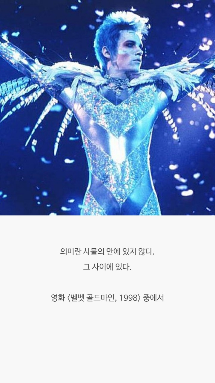 영화속 명대사들 | 인스티즈