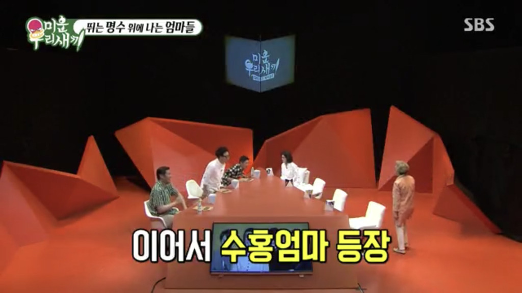 초면에 막말하는 미우새 엄마들 | 인스티즈