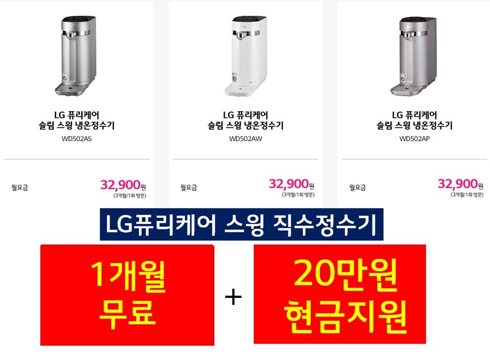 정수기프라자 이미지