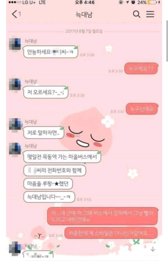 어메이징 늑대남 | 인스티즈