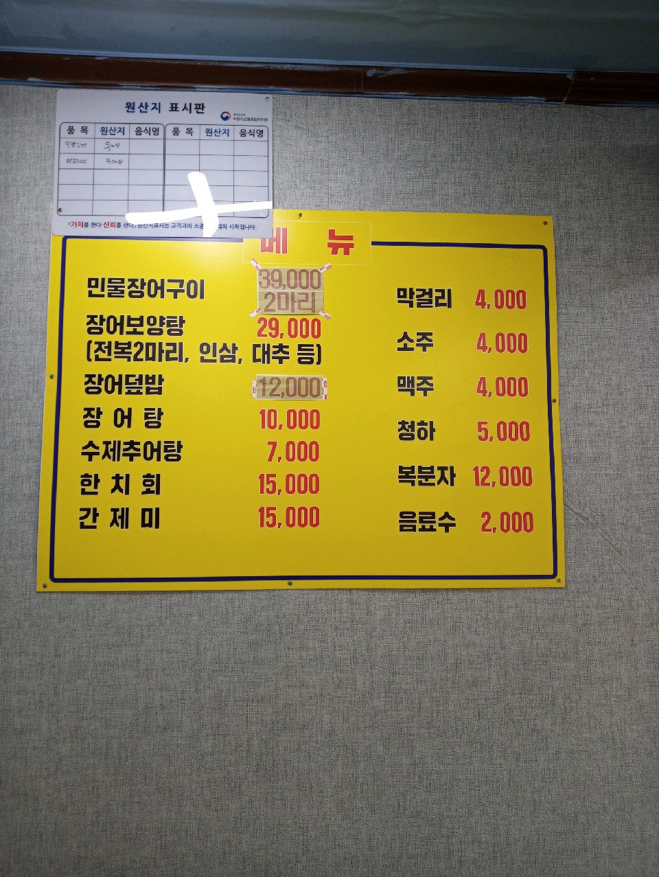 영산강민물장어 이미지