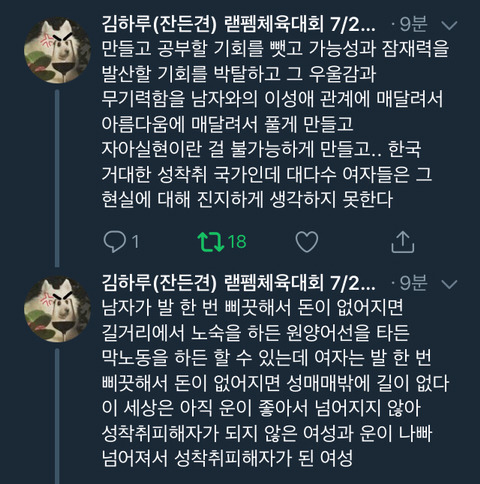 성매매여성의 인권이 여성인권현실상을 보여준다(노르딕모델의 필요성) | 인스티즈