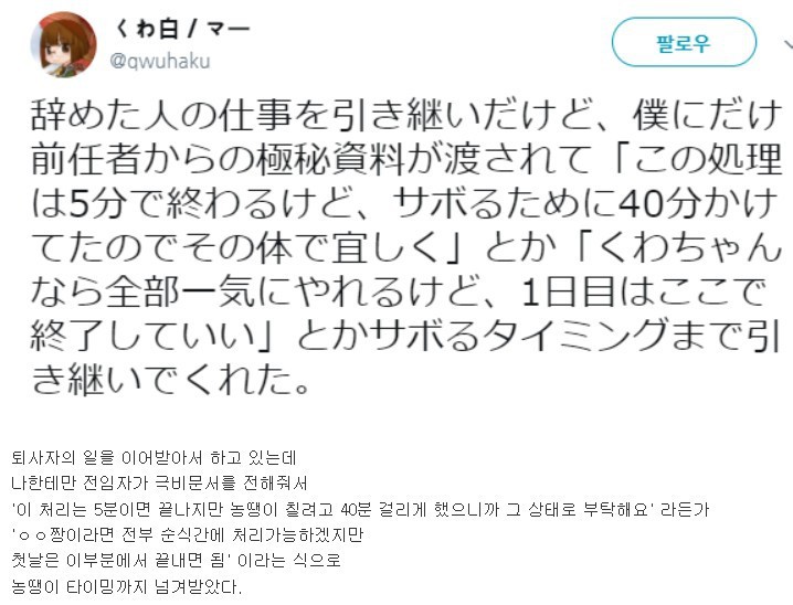 인수인계 레전드.jpg | 인스티즈