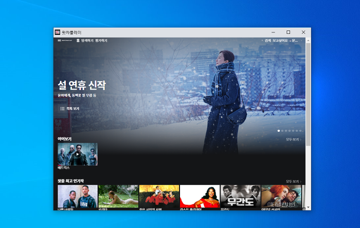 PC 크롬에서 '왓챠 플레이' 깔끔하게 보는 법...jpg | 인스티즈