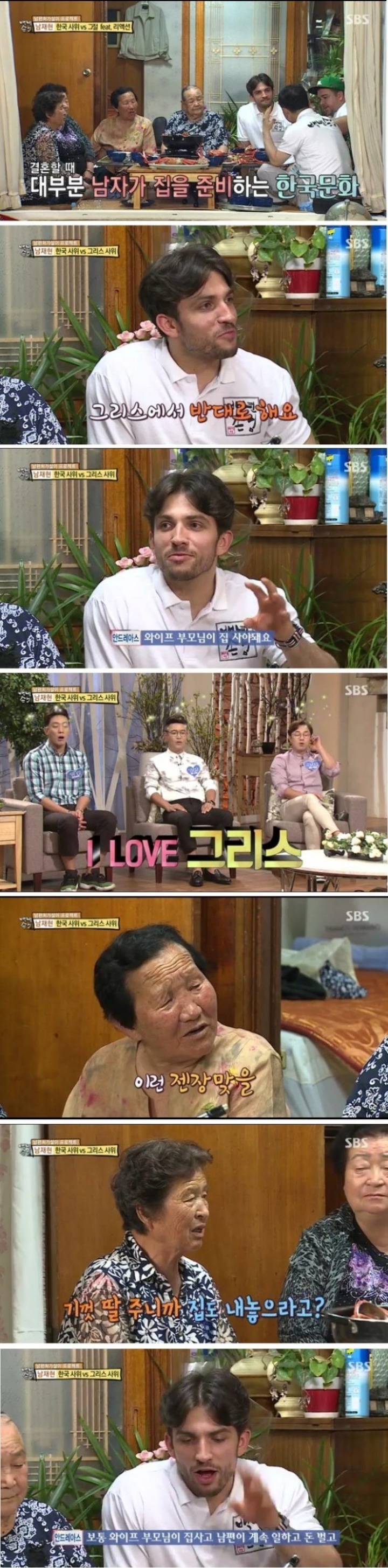 그리스로 장가갈걸 그랬어 | 인스티즈