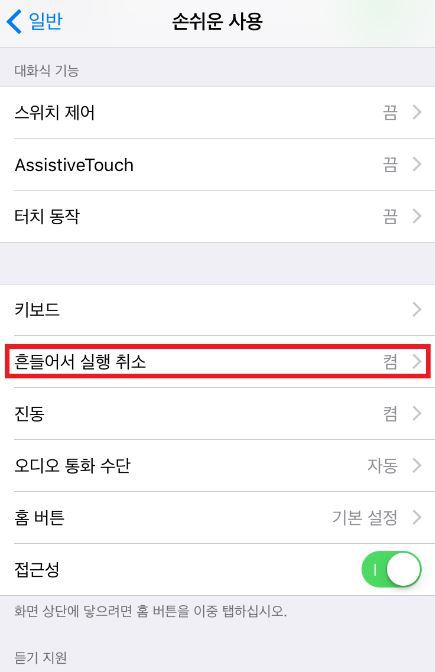 아이폰 유저라면 알아야할 꿀기능 | 인스티즈
