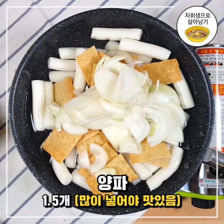 국물떡볶이 레시피 | 인스티즈