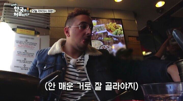 떡볶이 처음 먹는 프랑스 친구들.jpg | 인스티즈