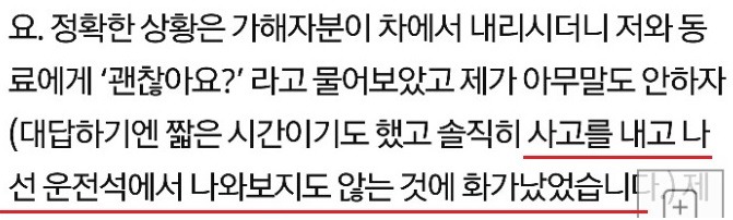 태연 교통사고 피해자와 오해가 생긴 결정적 이유 .jpg | 인스티즈