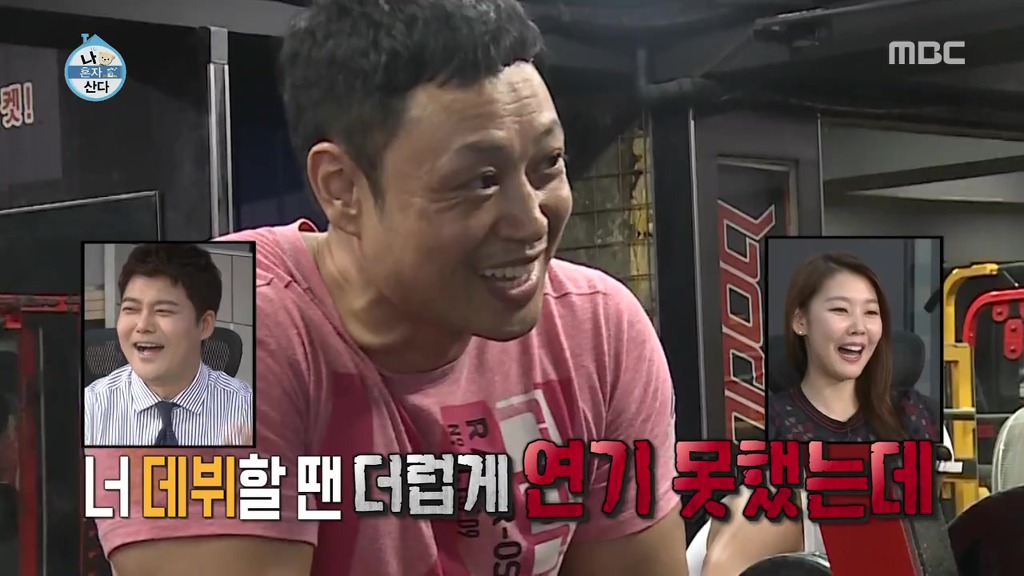 이쯤에서 다시보는 나혼자산다 캐리한 성훈네 관장님.jpg | 인스티즈