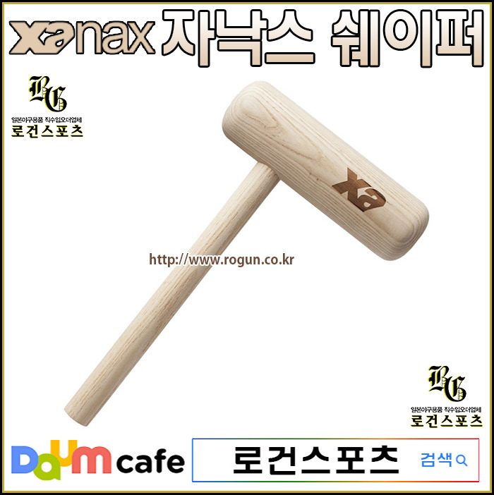 쉐이퍼 이미지