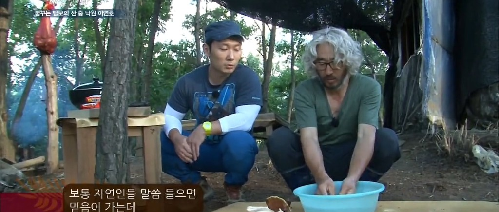 나는 자연인이다 레전드.jpg | 인스티즈
