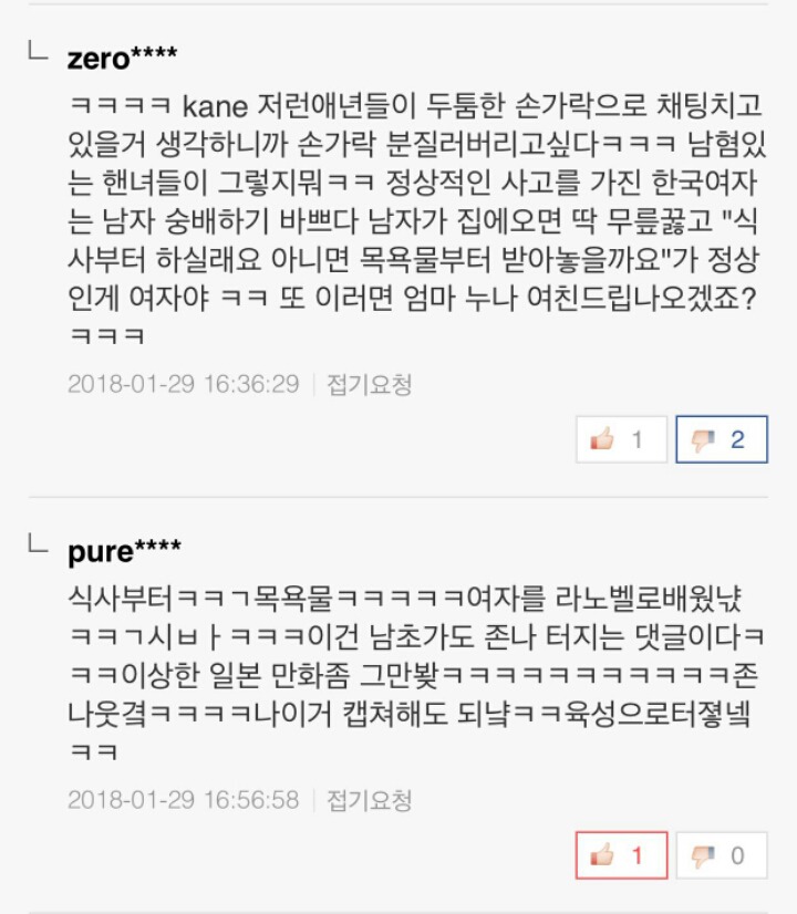 ??? : 남자가 집에 오면 딱 무릎 꿇고 | 인스티즈