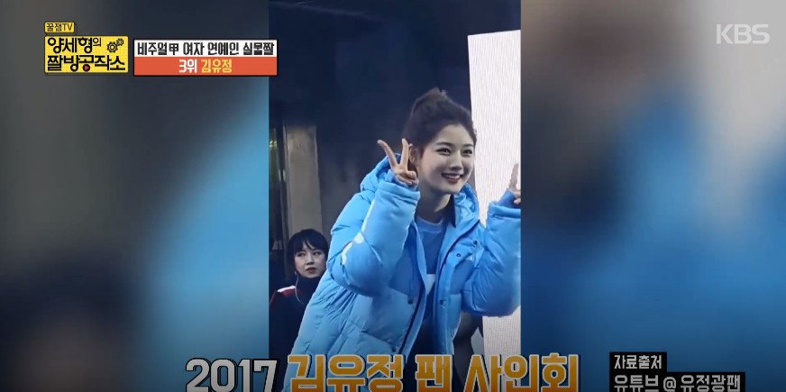 양세형이 뽑은 여자연예인 실물 TOP 3 | 인스티즈