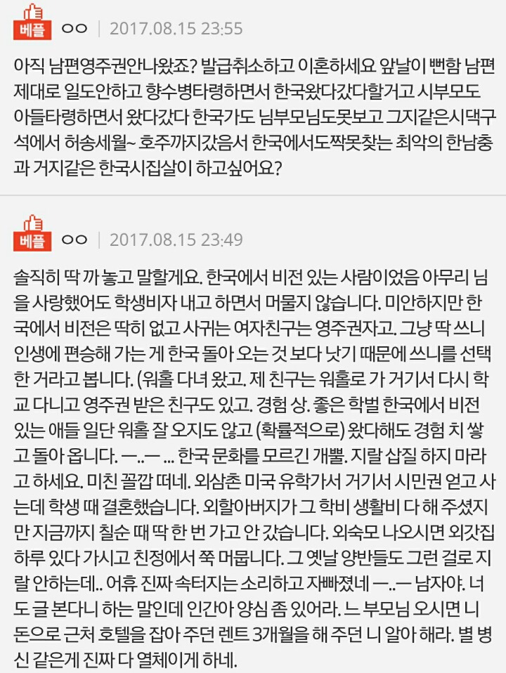 시부모님께서 1년에 석달을 방문하신다네요 | 인스티즈