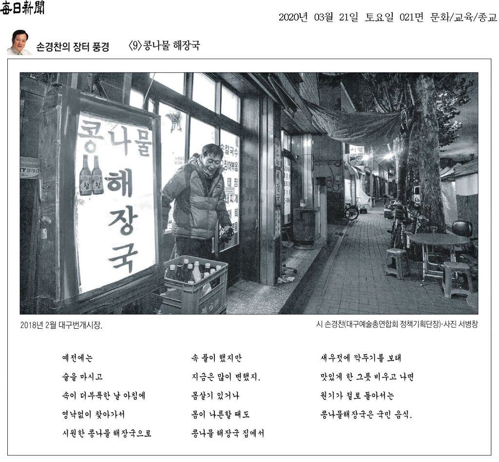장터해장국 이미지