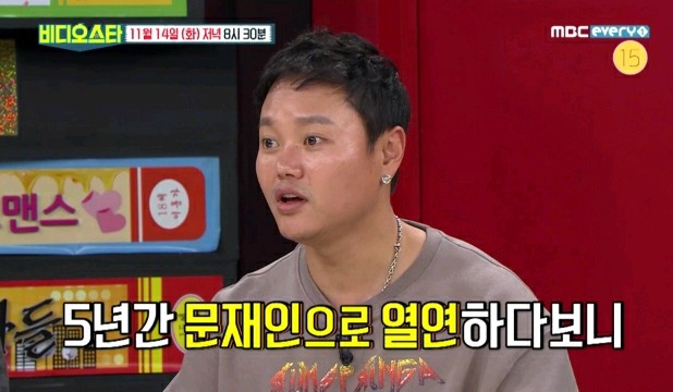 문재인 대통령 직접 본 얘기하다가 울컥한 김민교 | 인스티즈