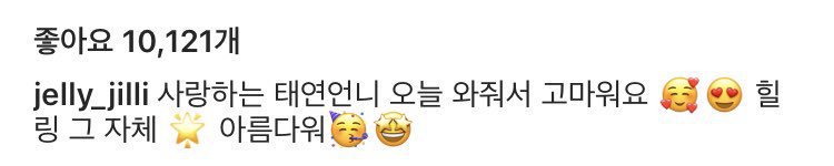 설리 인스타에 태연 .jpg | 인스티즈